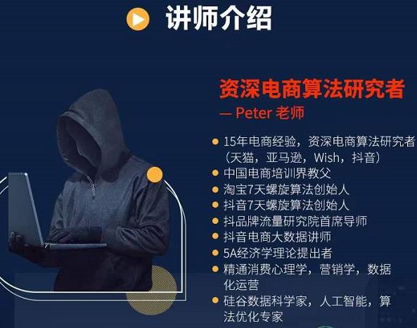 Peter短视频专栏：如何寻找视频素材.如何制作爆款视频.如何发布爆款视频-千城资源网