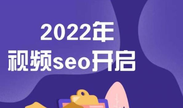 墨子学院2022年抖音seo关键词排名优化技术，三天学活抖音seo-千城资源网
