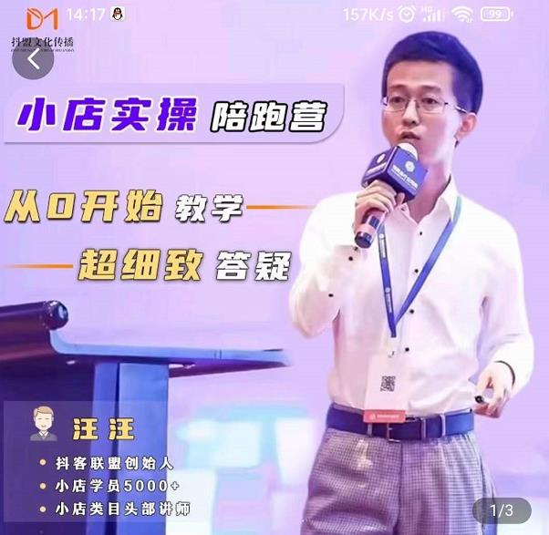 抖客联盟达人带货模式陪跑课，抖音小店实操从0开始教学，超细致答疑-千城资源网
