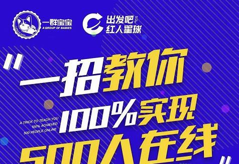 尼克派：新号起号500人在线私家课，1天极速起号原理/策略/步骤拆解-千城资源网