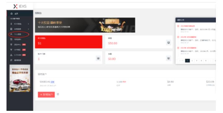 最新IEXS撸美金项目，可无限撸50美金【详细视频教程】-千城资源网