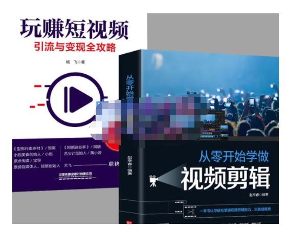 抖音短视频创业视频剪辑从入门到精通，让你快速玩转短视频运营，用你所学习技能变现-千城资源网