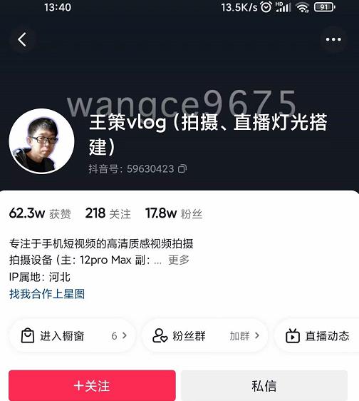王策VLOG个人短视频经验分享课，教你拍摄视频，​从发光，拍摄，软件，让你豁然开朗-千城资源网