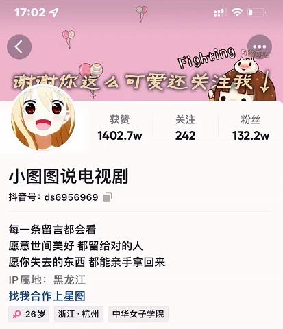 小图图说电视剧4个月100W粉丝：影视动漫解说类文案从0到1创作流程教学-千城资源网