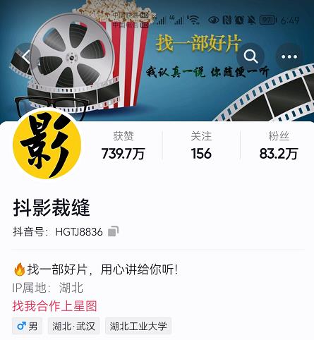 抖影裁缝·影视解说进阶课程【高级班】，学完能独立完成电影解说视频的制作与分发-千城资源网