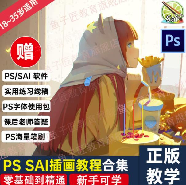 【鱼子匠】原画插画全套录播课程，快速学习动漫插画技术-千城资源网