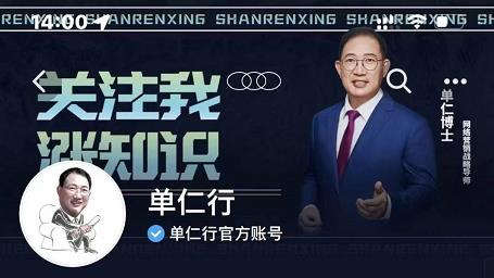 单仁-短视频直播盈利系统，专为企业打造的短视频直播盈利课-千城资源网