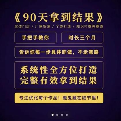 田野·90天拿到结果，职业文案全体系方法论，告诉你每一步具体咋做，不走弯路-千城资源网