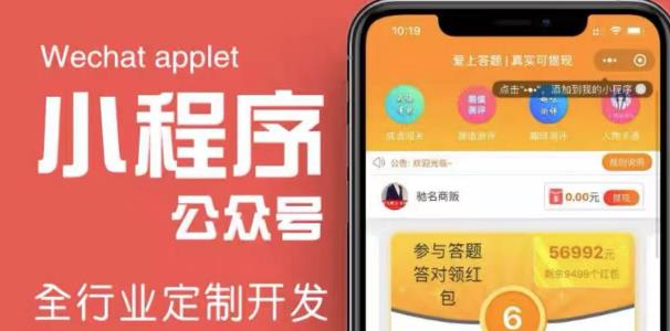 搭建答题领红包微信小程序，号称一天300-500【源码+教程】-千城资源网