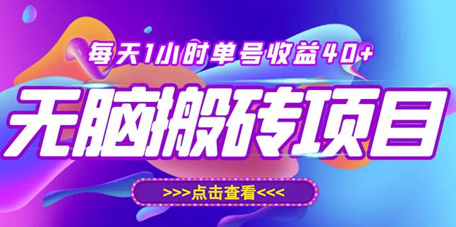 最新快看点无脑搬运玩法，每天一小时单号收益40+，批量操作日入200-1000+-千城资源网