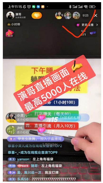 演哥直播变现实战教程，直播月入10万玩法，包含起号细节，新老号都可以-千城资源网