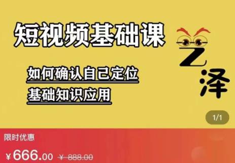艺泽影视·影视解说，系统学习解说，学习文案，剪辑，全平台运营-千城资源网