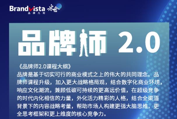 「品牌师2.0」全新36节视频课，全体系的品牌构建（价值1399元）-千城资源网