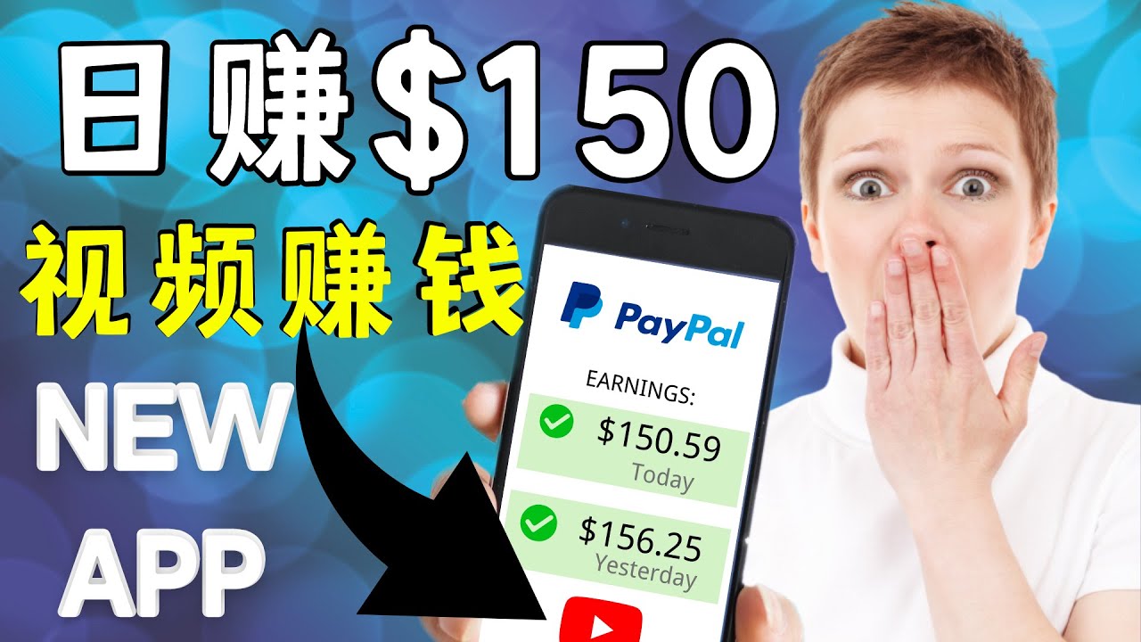 看YouTube视频赚钱2022 每天赚$150｜手机也能轻松操作的youtube 赚钱-千城资源网