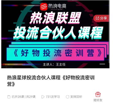 好物推广投流训练营：零食混剪赛道投流玩法，全系统课程！-千城资源网