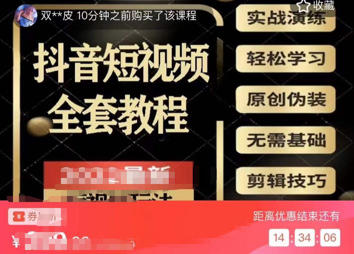 猫影工厂·2023最新抖音短视频全套教程，无需基础，轻松学习-千城资源网