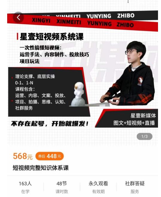 壹哥短视频完整知识体系课，不存在起号，开始就爆发（图文+短视频+直播）-千城资源网