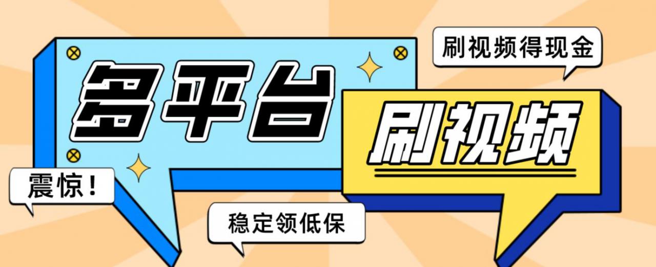 【低保项目】掘金聚财自动刷短视频脚本，支持多个平台，自动挂机运行-千城资源网