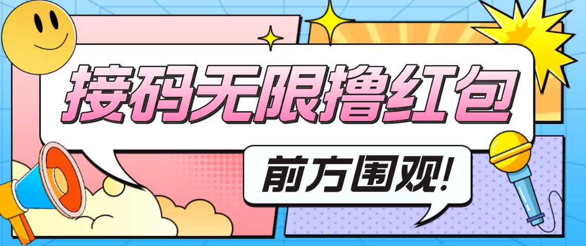 最新某新闻平台接码无限撸0.88元，提现秒到账【详细玩法教程】-千城资源网