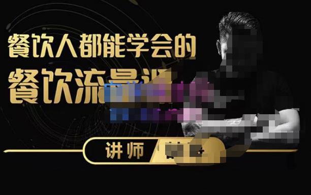 喆哥·玩转抖音流量打造个人IP，实体店利用抖音强引流变现，打造爆款视频，内容脚本-千城资源网