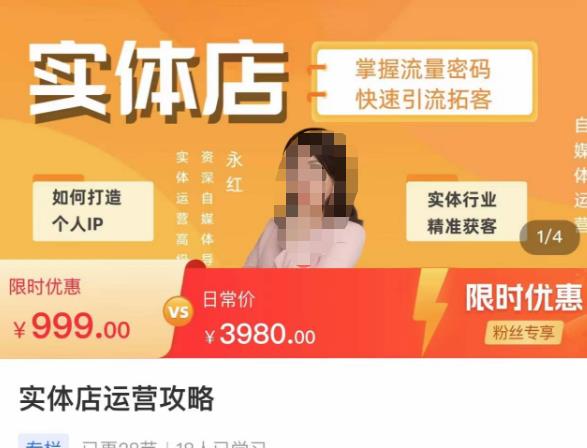 实体店运营攻略，掌握流量密码，快速引流拓客-千城资源网