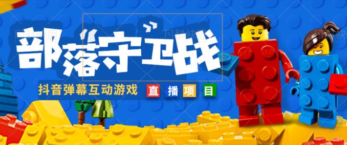 外面收费1980的抖音弹幕互动直播最强弹珠，抖音报白，实时互动直播【软件+教程】-千城资源网