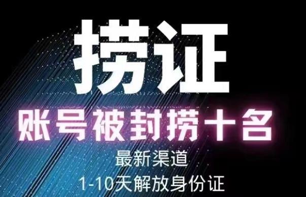 2023年最新抖音八大技术，一证多实名，秒注销，断抖破投流，永久捞证，钱包注销，跳人脸识别，蓝V多实-千城资源网