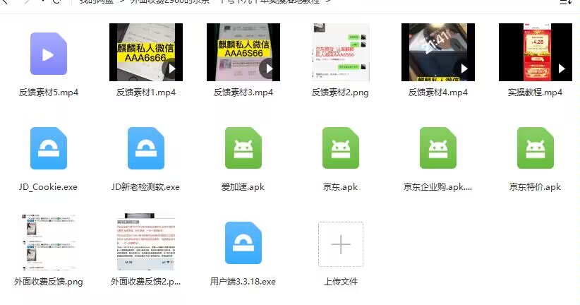 【日入500+】外面收费2980的京东一个号下几十单实操落地教程-千城资源网