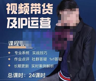 四季青抖音短视频带货1v1陪跑课，从定位到起号再到变现，打造一个高商业价值的账号-千城资源网