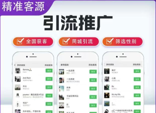 微信简单易上手引流方法，无门槛，小白即可操作，日引流300+【详细玩法教程】-千城资源网