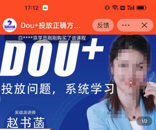 赵书菡-抖加投放正确方法经验和策略分享总结课，学会数据分析，抖加运用自如-千城资源网