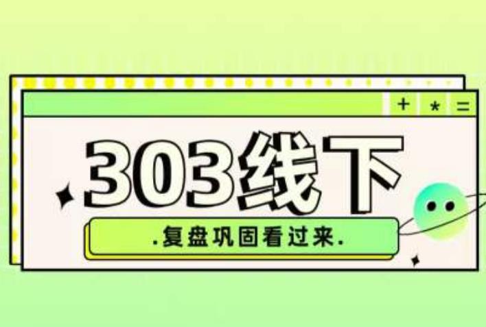 纪主任·拼多多爆款训练营【23/03月】，线上​复盘巩固课程-千城资源网