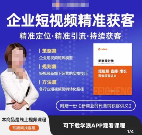 许茹冰·短视频运营精准获客，​专为企业打造短视频自媒体账号（精准定位·精准引流·持续获客）-千城资源网