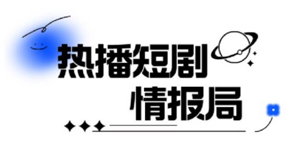 一套PR短剧模板，短剧导入就可以过原创，轻轻松松剪好一部短剧-千城资源网