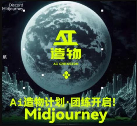 2023AI造物计划团练课第1期，积极拥抱新技术、新变革-千城资源网