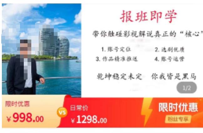 名垂青史影视解说课，带你触碰影视解说真正的“核心”-千城资源网