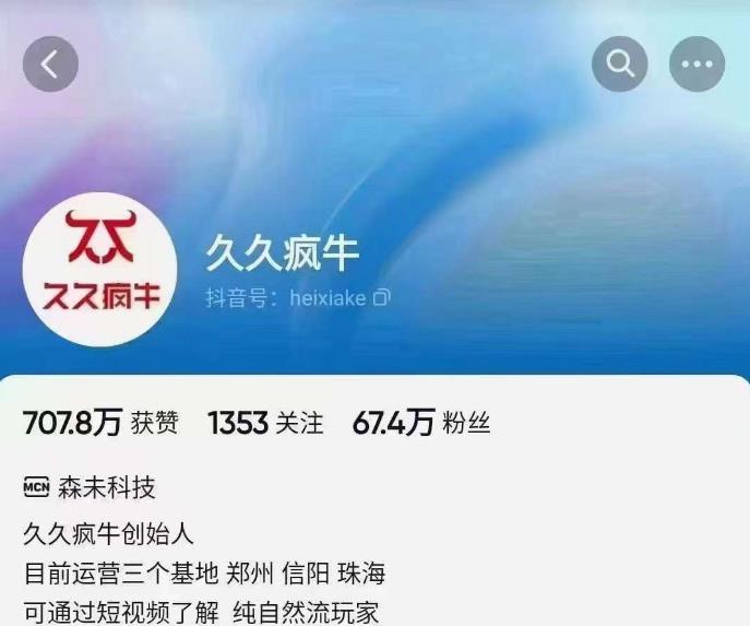 久久疯牛6月自然流起号，​自然流起号话术实战课-千城资源网