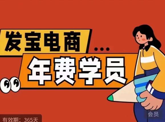 纪主任·拼多多年费会员，0基础起店的详细系列课程+当下最牛的低价起量玩法+简单粗暴的动销玩法-千城资源网