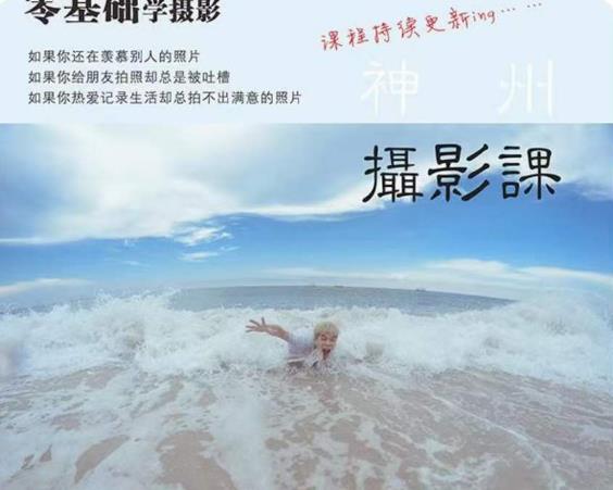 神州摄影课堂（各类风格拍摄实战及修图调色实操）零基础学摄影，找准光线，学会构图，磨皮液化，调色处理-千城资源网