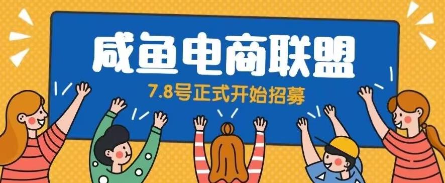 闲鱼精品课，教你打造日入500+的闲鱼店铺，细致讲解看完就会-千城资源网