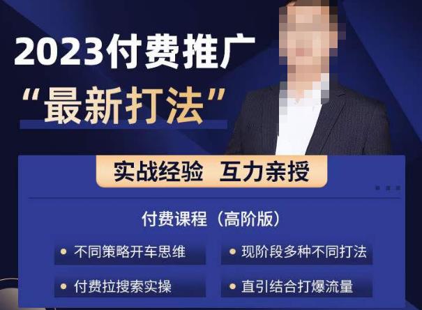 淘宝付费全系列金牌系列，2023付费起流量最新打法，涵盖面广-千城资源网