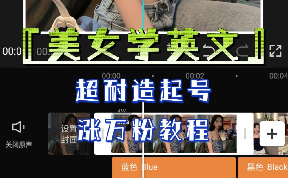 某公众号付费文章《“美女学英文”，超耐造起号、涨万粉教程》，亲测效果爆炸-千城资源网