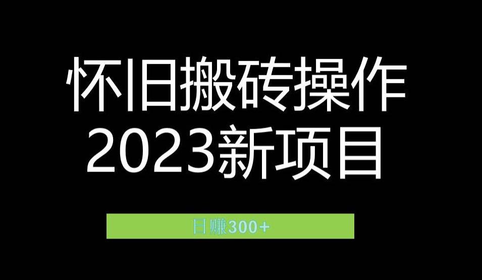 2023小红书虚拟商品销售全攻略：一个月轻松赚取1.2万元的独门秘籍-千城资源网
