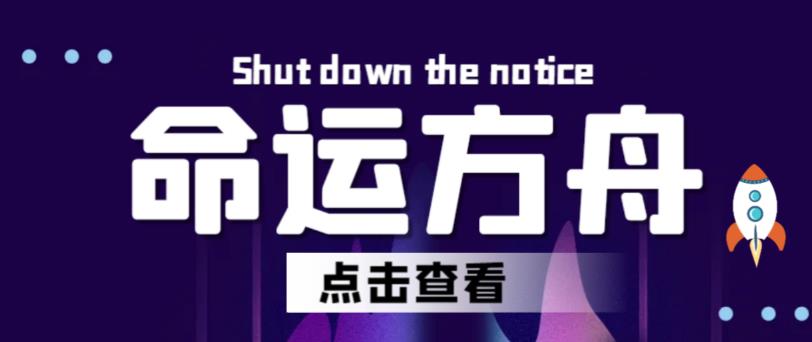 最新【命运方舟】长期稳定手动搬砖王者项目，日入过千【详细玩法教程】-千城资源网