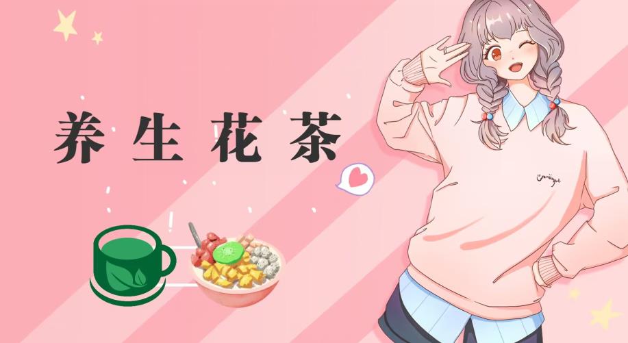 冷门暴利的最新项目，养生花茶！八九月正是红利期，月入10w不是梦【揭秘】-千城资源网
