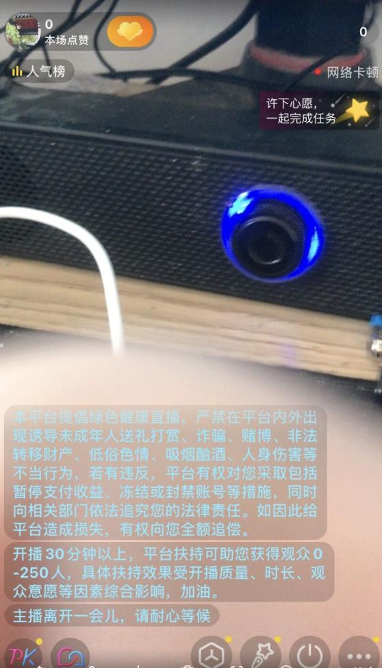 抖音不实名开直播技术拆解-千城资源网