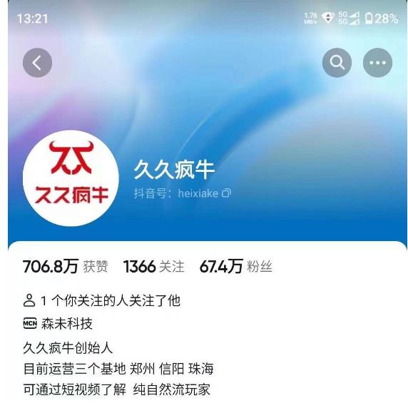 久久疯牛7月自然流起号，自然流起号、主播话术实战课-千城资源网