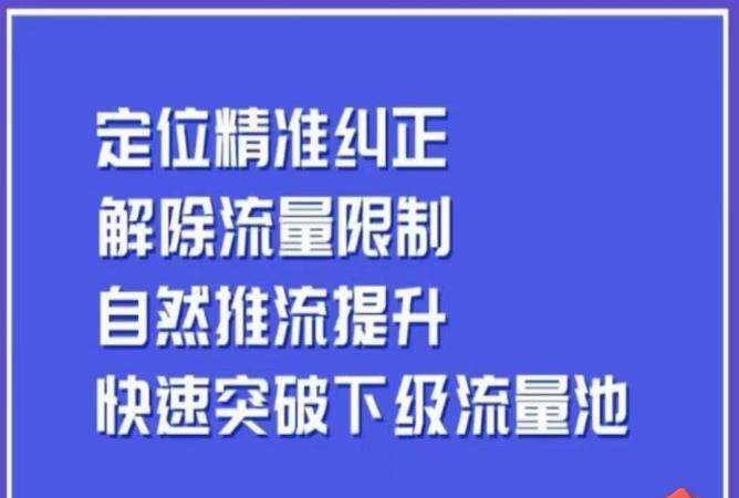 同城账号付费投放运营优化提升，​定位精准纠正，解除流量限制，自然推流提升，极速突破下级流量池-千城资源网