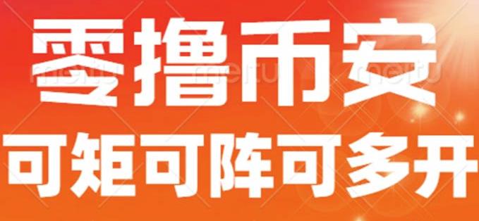 最新国外零撸小项目，目前单窗口一天可撸10+【详细玩法教程】【揭秘】-千城资源网