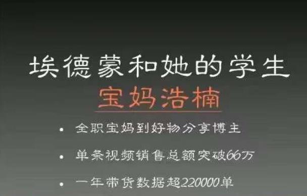 宝妈浩楠个人ip账号分享，90分钟分享做ip带货账号的经历-千城资源网